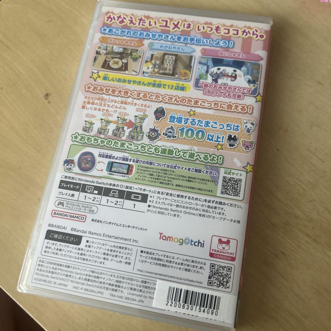 【新品】Switch たまごっちのプチプチおみせっち おまちど～さま！