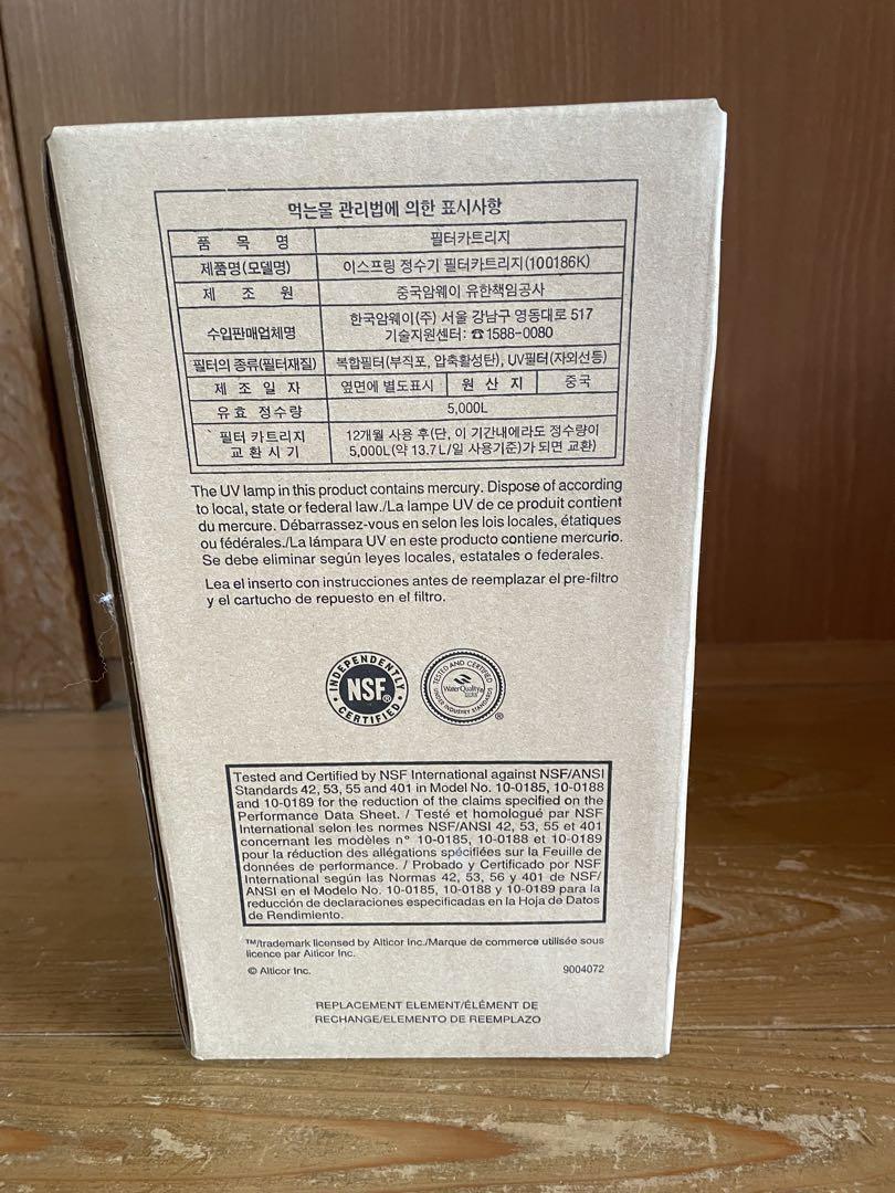アムウェイ eSpring浄水器II用 e-Spring2用　交換カートリッジ