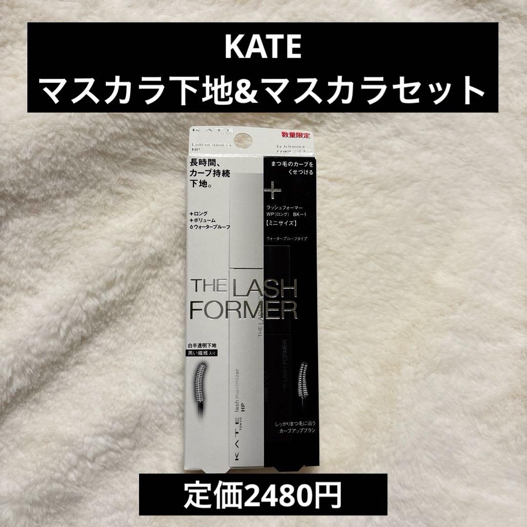 KATE マスカラ ラッシュフォーマー マスカラ下地 ラッシュマキシマイザー