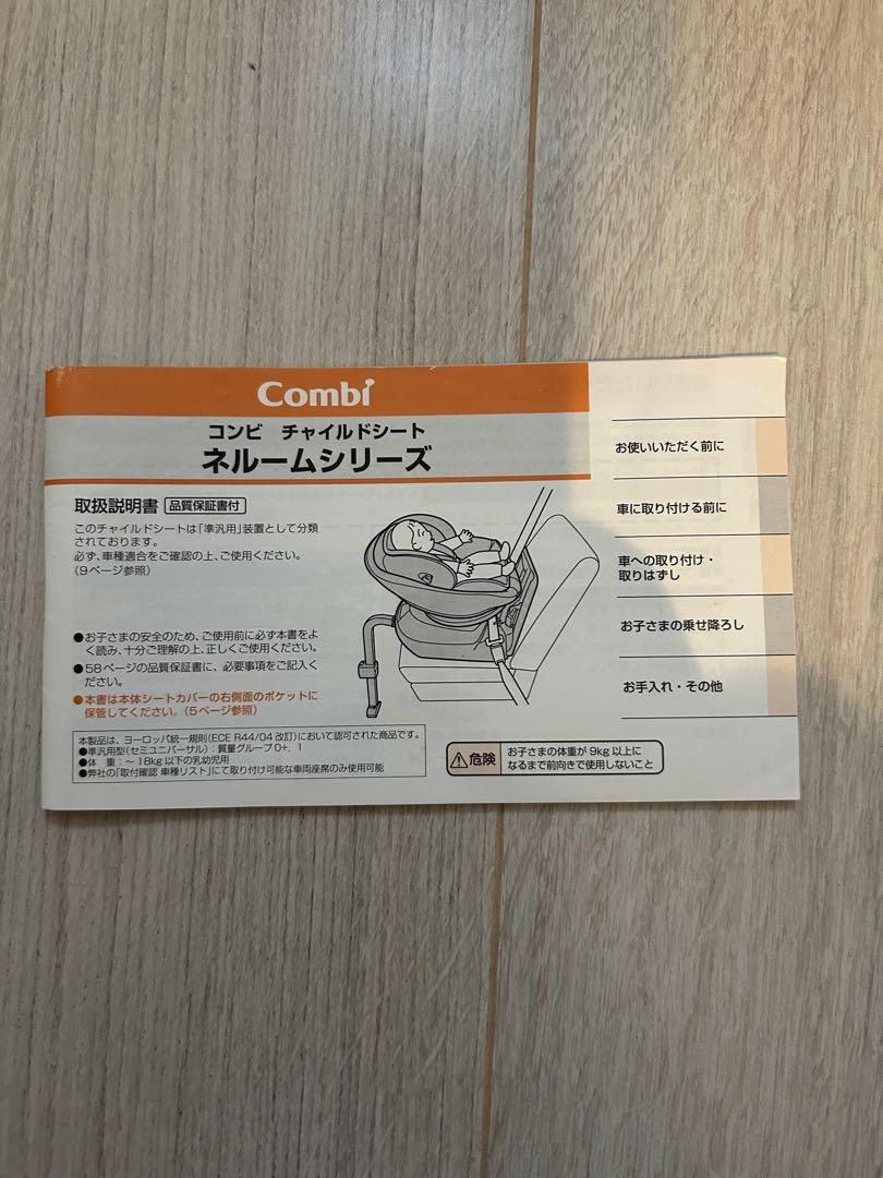 チャイルドシート　combi WL ネルームエッグショック　NC470