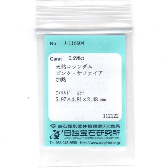 ピンクサファイア ネックレス 0.698ct Z0251 プラチナPt