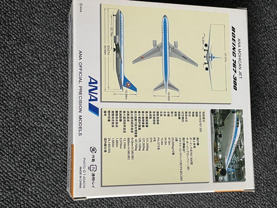 【未使用】全日空商事1/400 B767-300 モヒカンジェット JA602A 1/400 B767-300 ANA モヒカンジェット JA602A [NH40046] 全日空