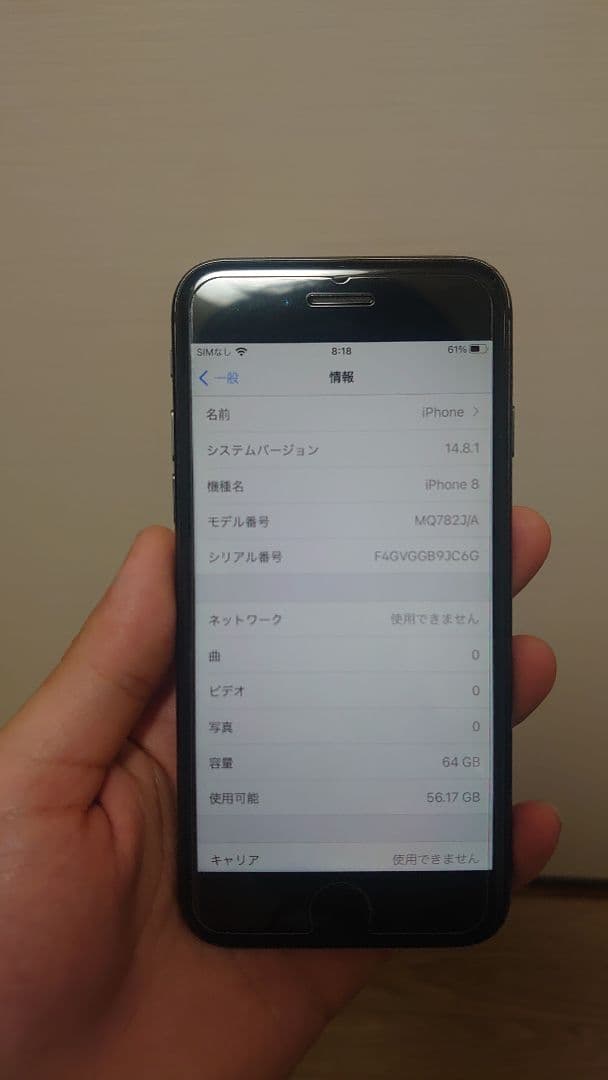 売れ筋ランキングも掲載中! iPhone 8 Space Gray 64 GB SIMフリー