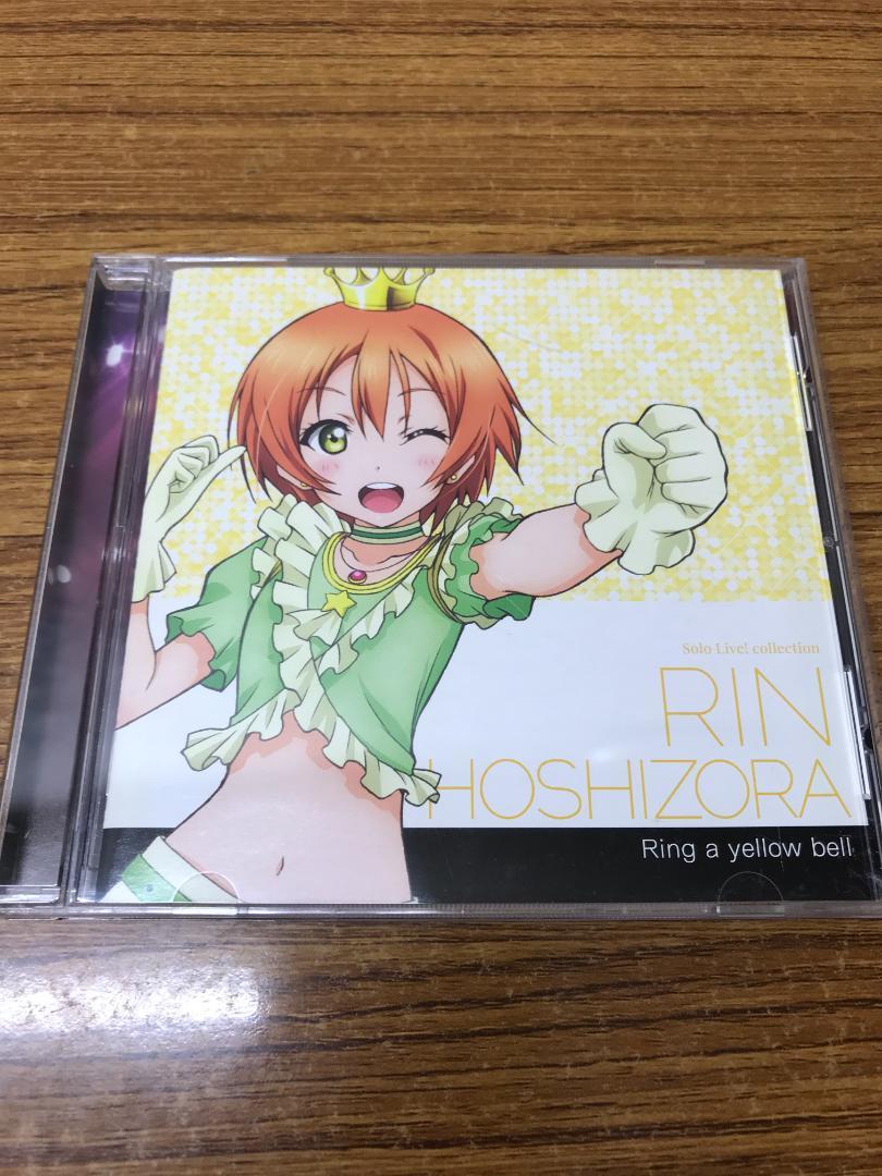 ラブライブ 星空凛(CV：飯田里穂) 「Ring a yellow bell