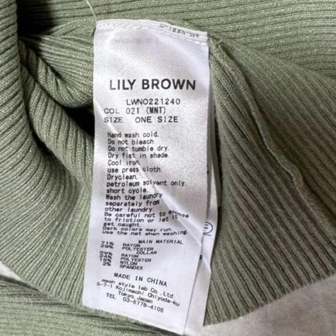 【正規品】Lily Brownマーメイドヘムニットセットアップ