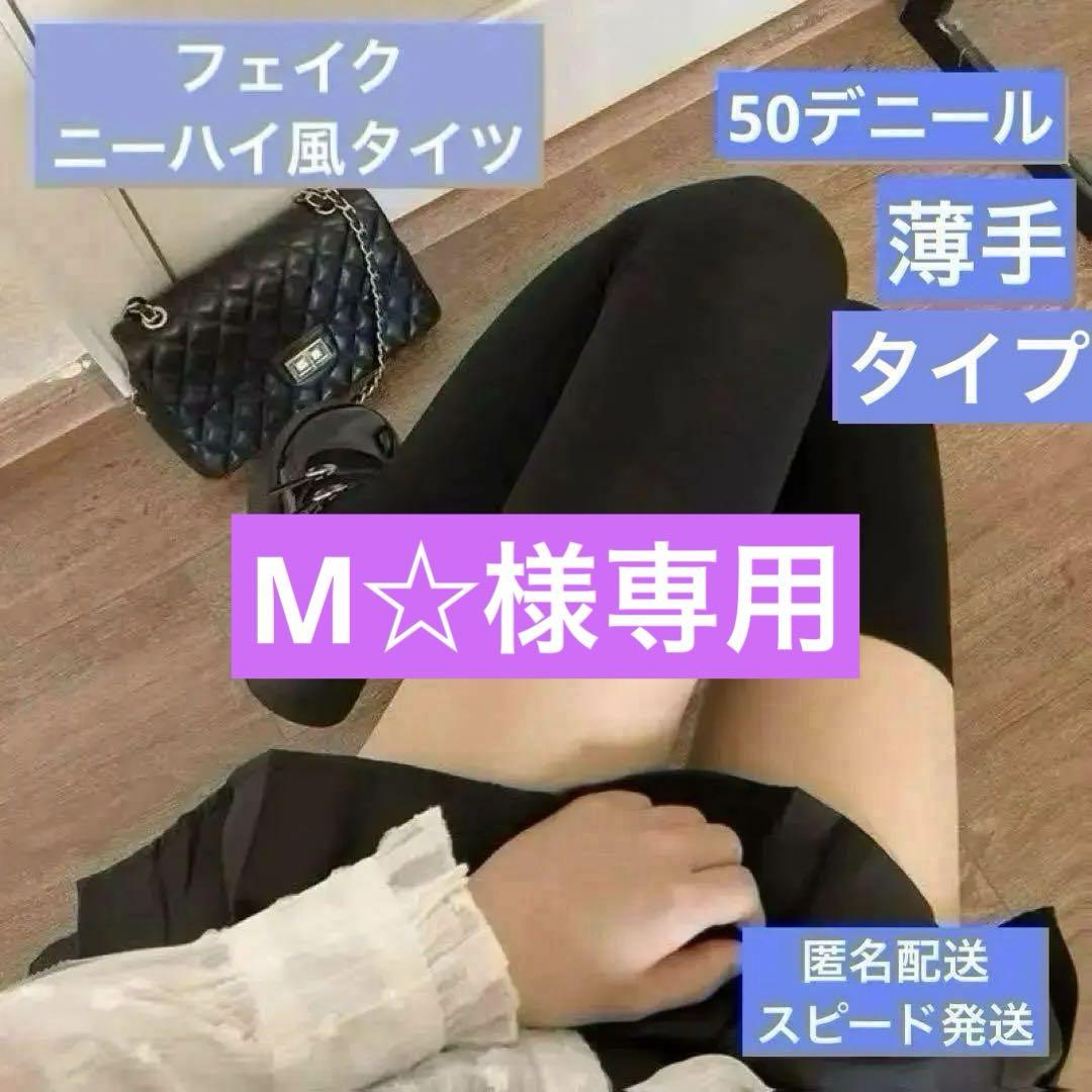 ゴルフ ニーハイ　ストッキング UVカット 薄手　コスプレ　イベント　仮装