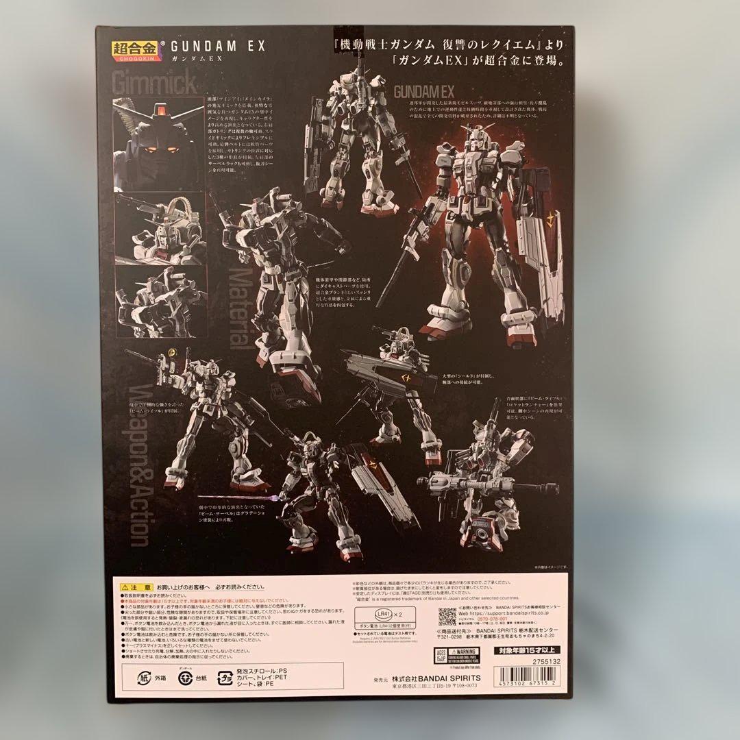 超合金 ガンダムEX 「機動戦士ガンダム 復讐のレクイエム」 魂ウェブ商店限定 超合金 ガンダムEX | 魂ウェブ