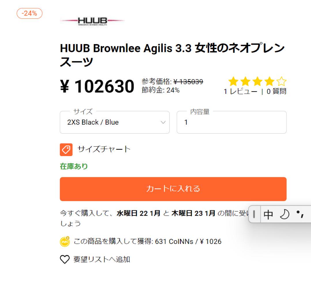 HUUB Brownlee