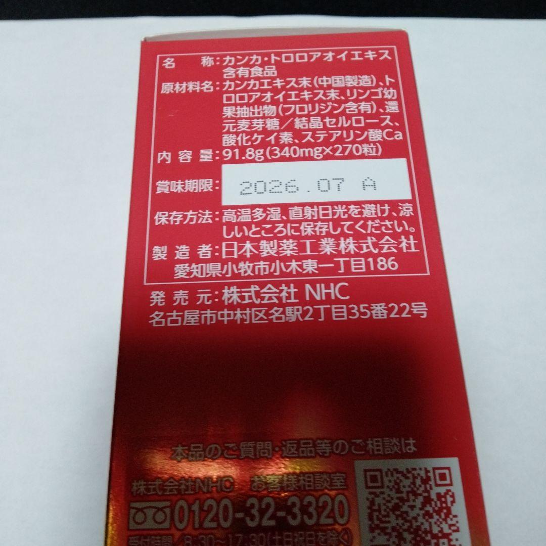 270粒