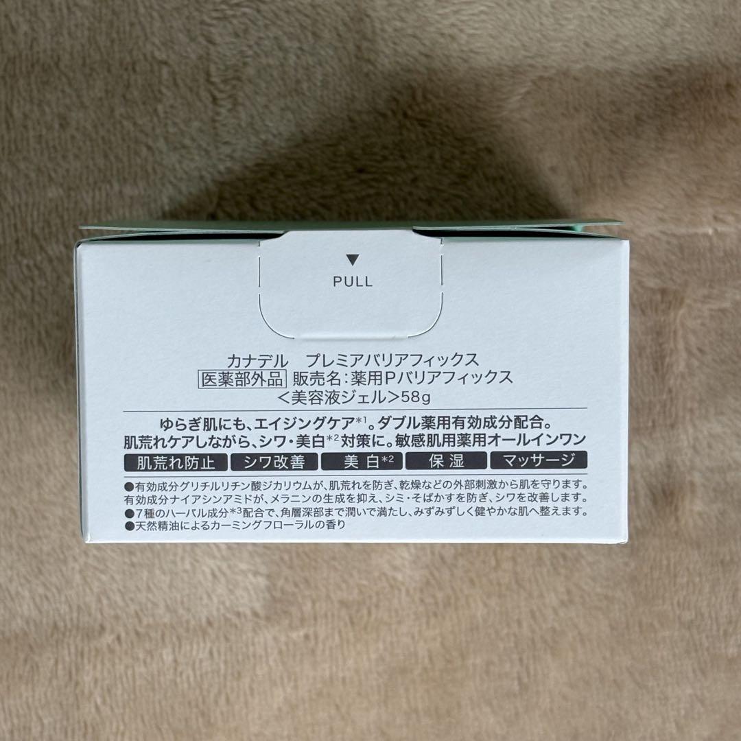 【3個セット+おまけ】カナデル　プレミアバリアフィックス　58g