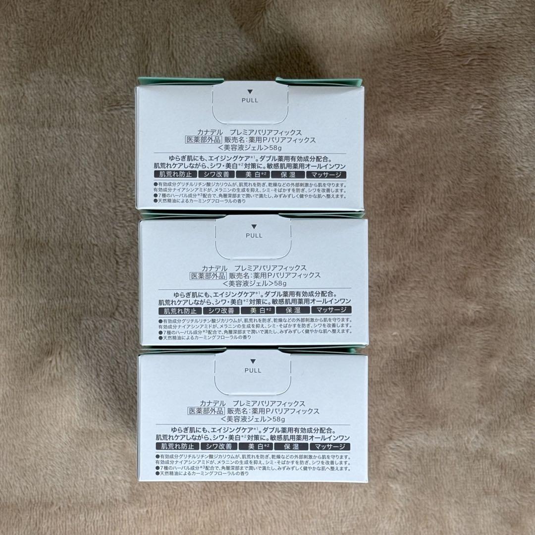 【3個セット+おまけ】カナデル　プレミアバリアフィックス　58g
