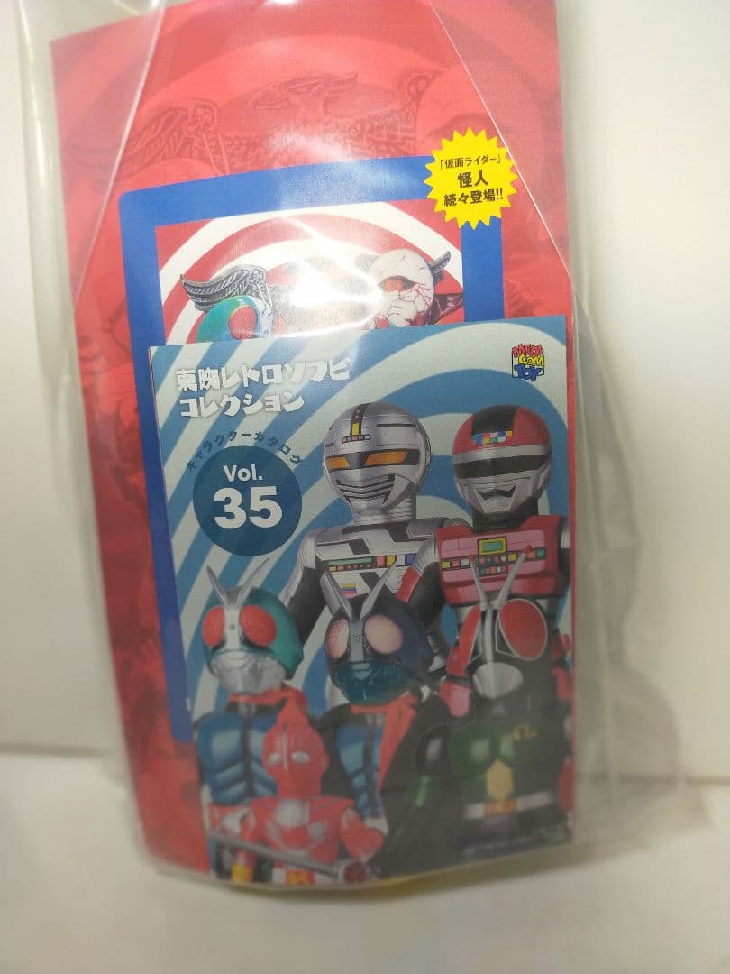 ショッカーライダー 3号