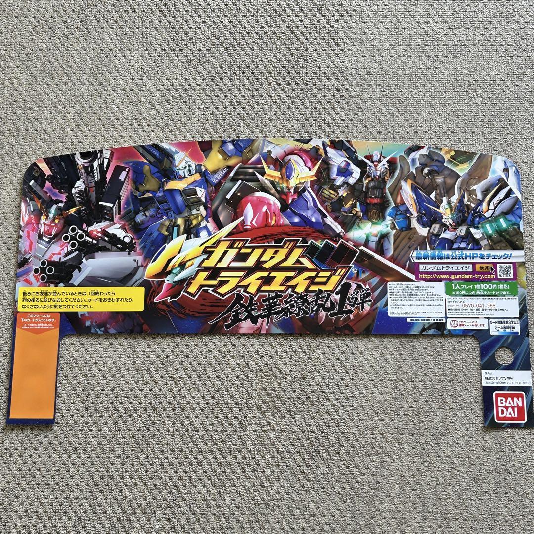 ガンダム　トライエイジ　TKR弾　ビルボード　パネルシート　5枚セット