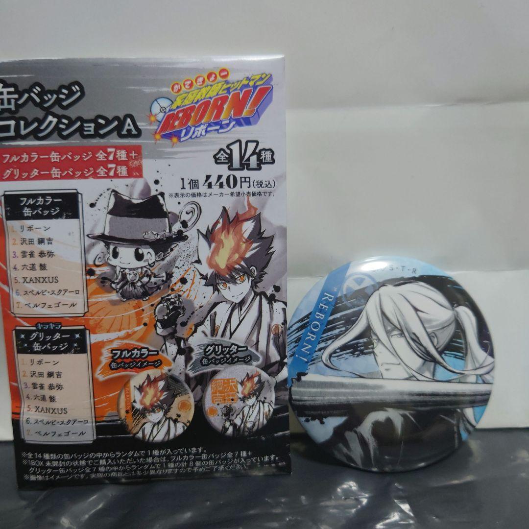 家庭教師ヒットマンREBORN ジャンプフェスタ2014 スクアーロ 缶バッジ 家庭教師ヒットマンREBORN ジャンプフェスタ2014 スクアーロ 缶