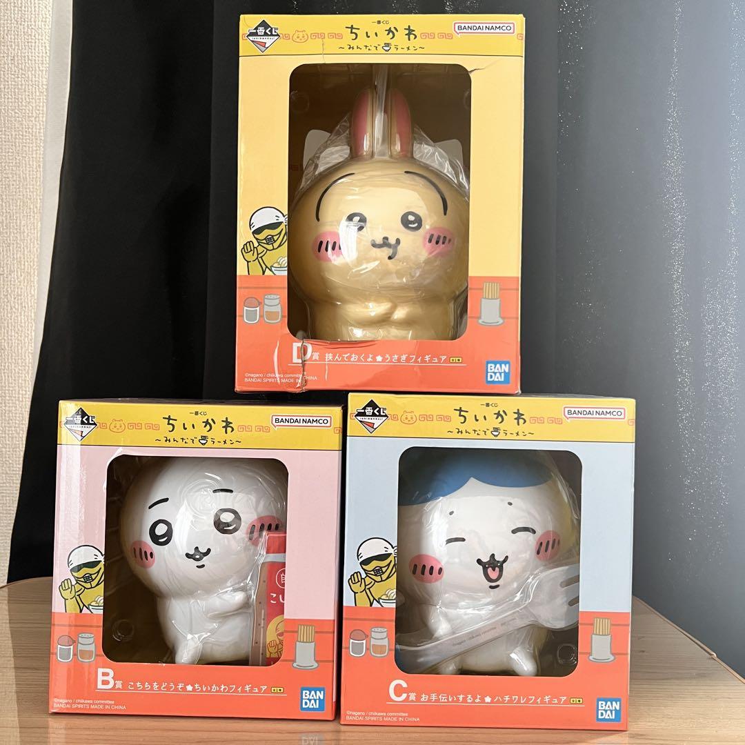 【バラ売り希望はコメント必須】一番くじ　ちいかわ　全種フルコンプリートセット 一番くじ】ちいかわ！全国で完売続出の超人気クジ！全フィギュア