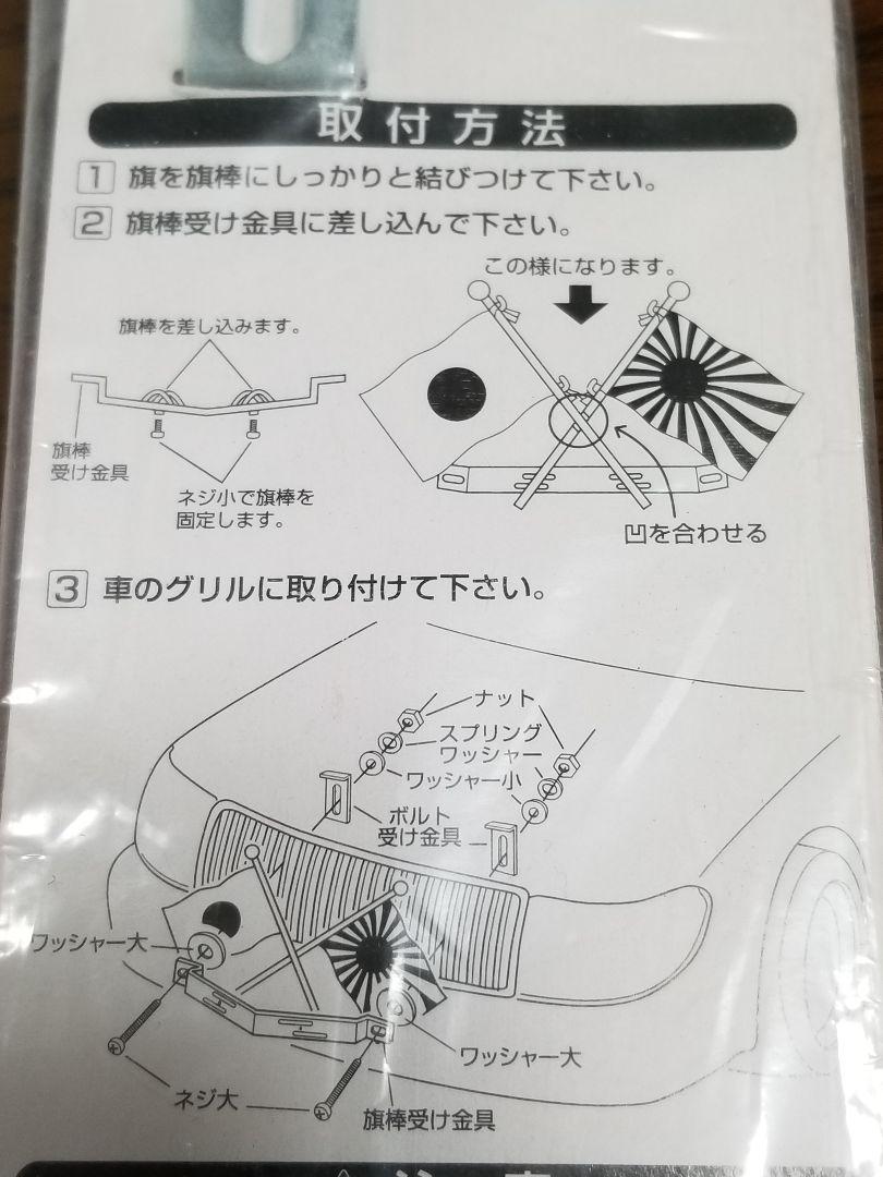 国旗セット 旭日旗 日の丸 正月仕様 初日の出 街道レーサー 旗棒 成人式 Amazon.co.jp: ！当時物！日の丸セット 国旗セット 旭日旗 街道