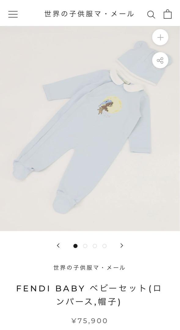 FENDIベビー　ロンパース