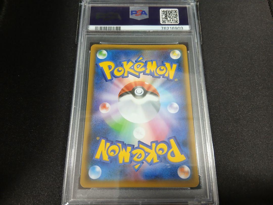 ピカチュウ YU NAGABA psa10