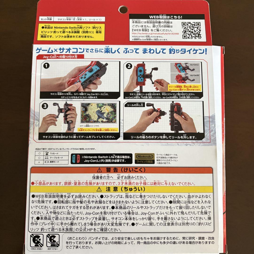 箱入★釣りスピリッツ水族館&サオコン for Nintendo Switch