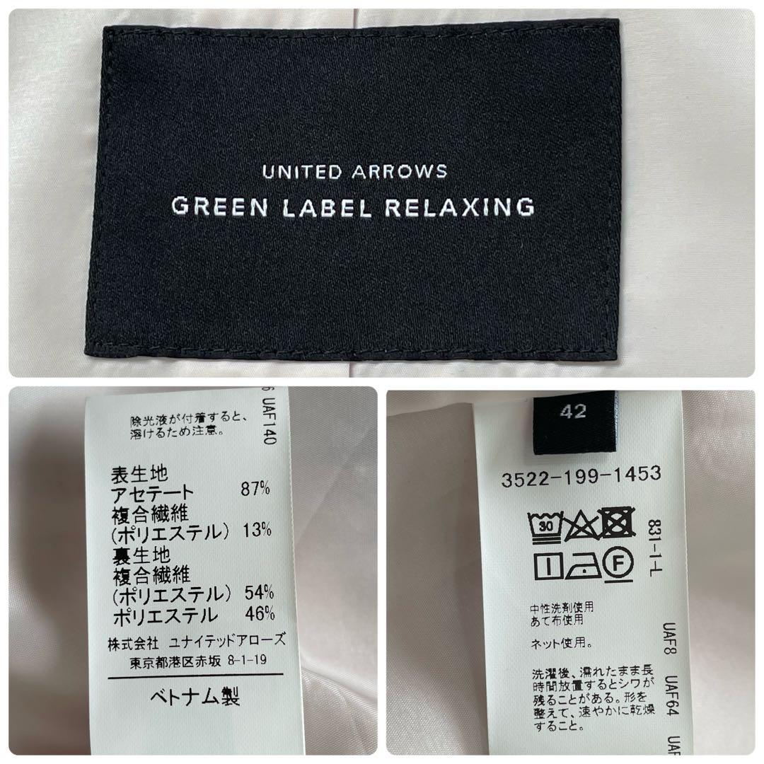 【コロ品】極美品✨グリーンレーベルリラクシング　ノーカラー ジャケット