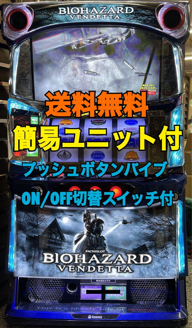 届いてそのまま遊べますバイオハザードヴェンデッタ　実機　 簡易ユニット付　 送料無料