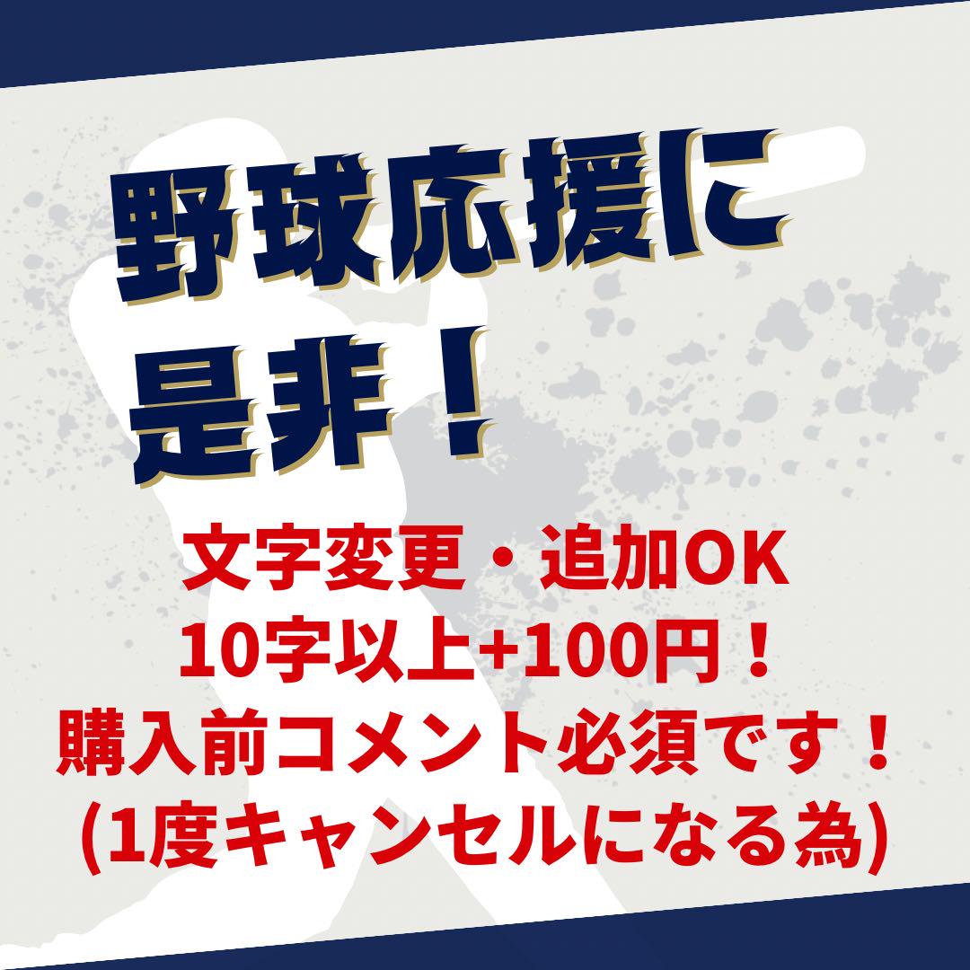 名前変更⭕️ ロサンゼルス・ドジャース 大谷翔平選手 野球応援 ハンドストラップA