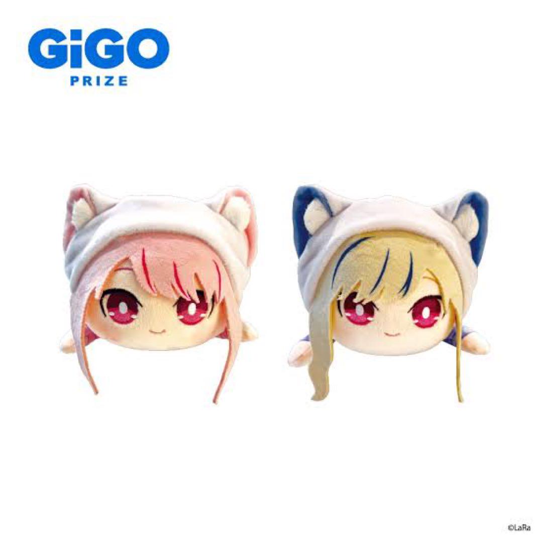 最安値　ヒメヒナ gigo限定 寝そべりぬいぐるみ 2種セット