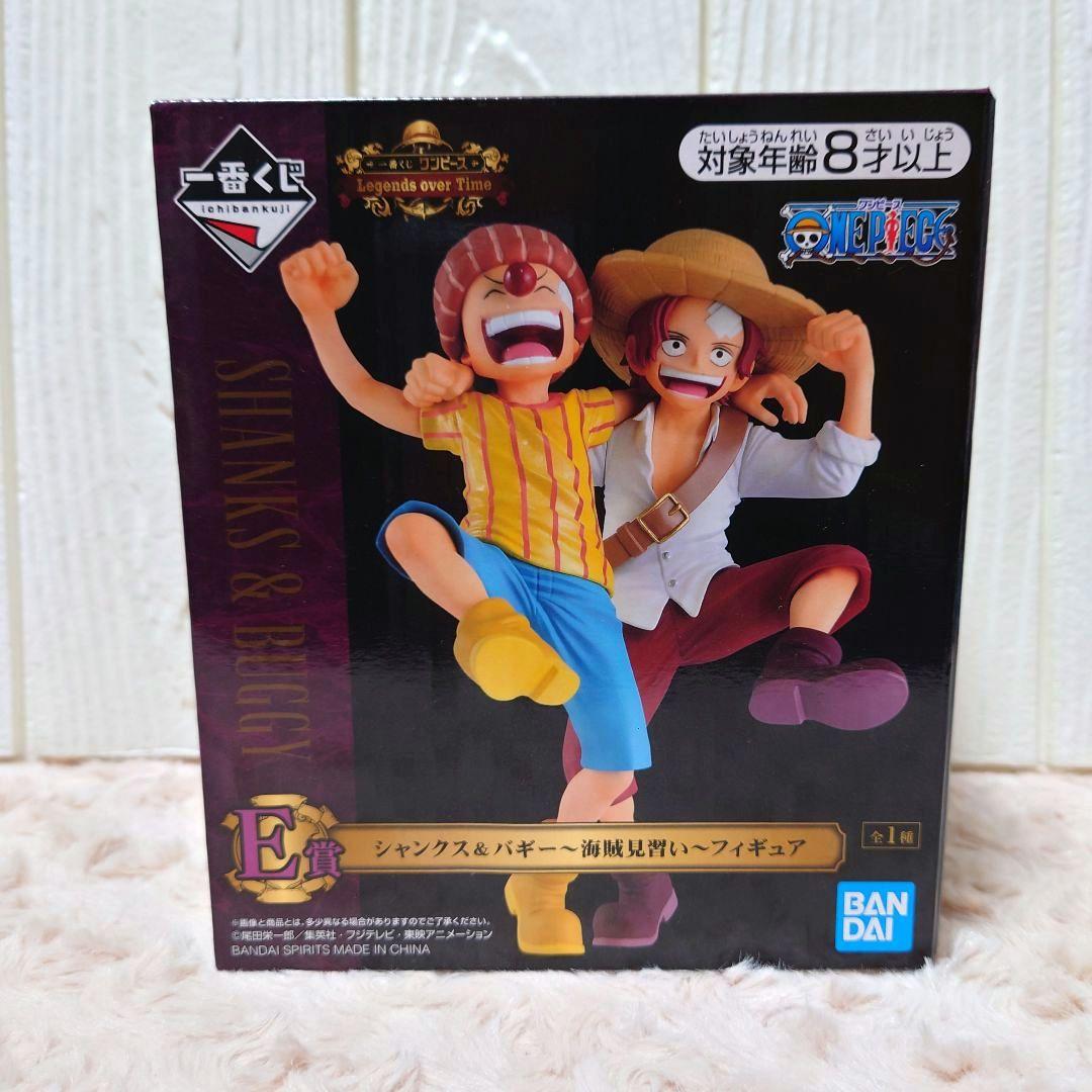一番くじ ワンピース E賞 シャンクス＆バギー 海賊見習い フィギュア 新品