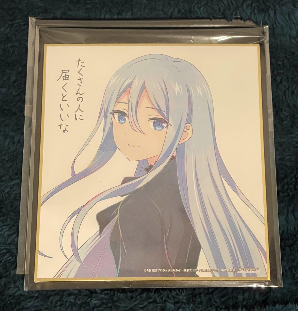 宵崎奏 朝比奈まふゆ 2枚セット 劇場版プロセカ入場者特典 描き下ろしミニ色紙