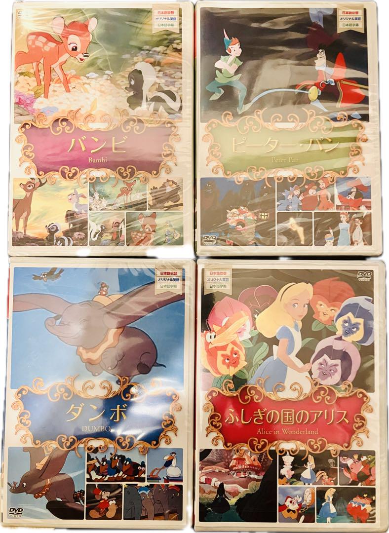 ディズニーアニメDVD4本セット 新品】ディズニー アニメ DVD 4作品セット - メルカリ