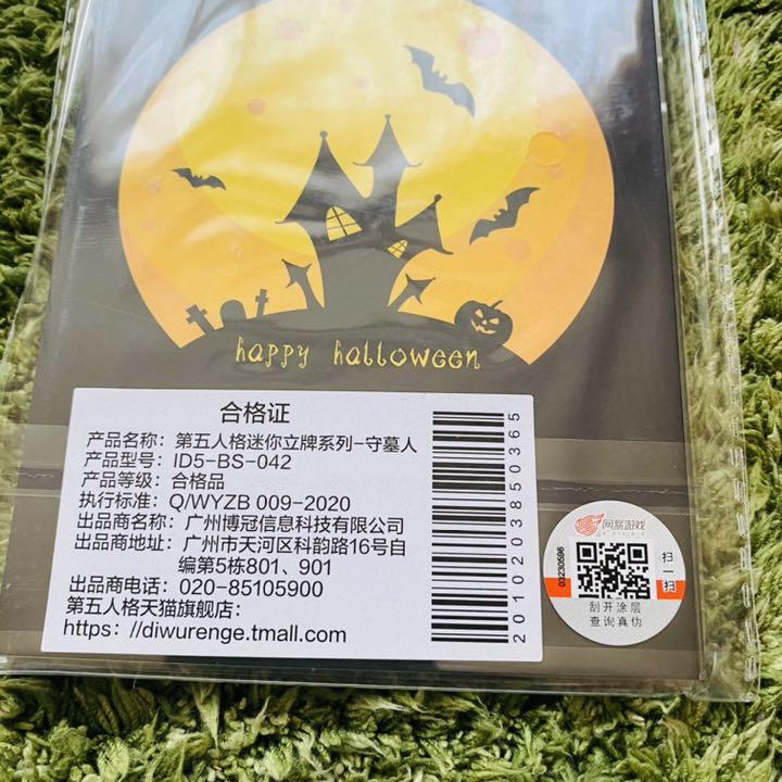 第五人格 Identity V 墓守 アンドルー ハロウィン アクスタ 中国公式 メルカリ
