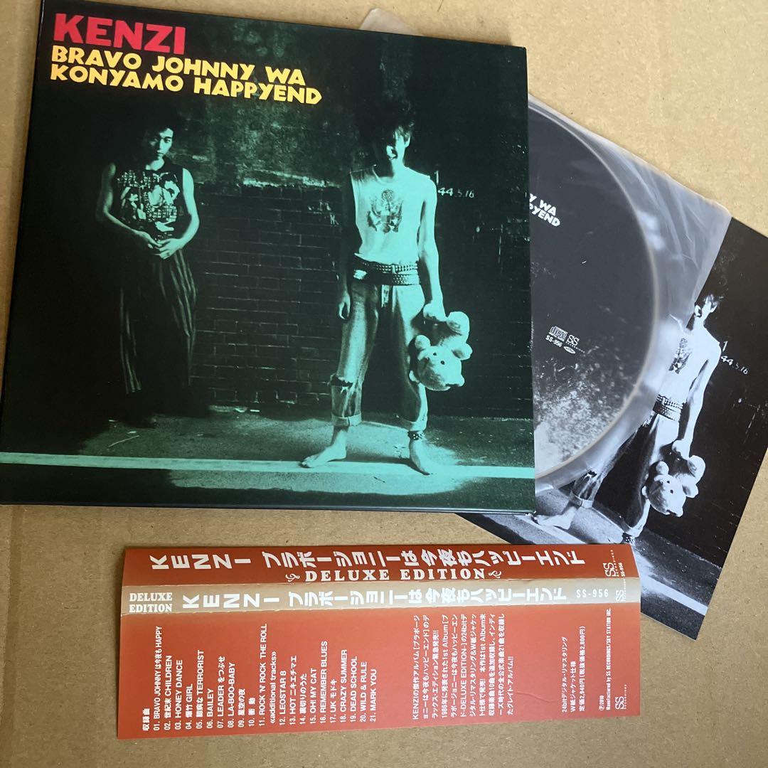 ブラボージョニーは今夜もハッピーエンド -DELUXE EDITION