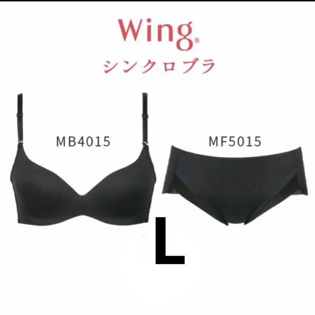 ワコール ウイング シンクロブラ&ショーツ ブラック L - メルカリ