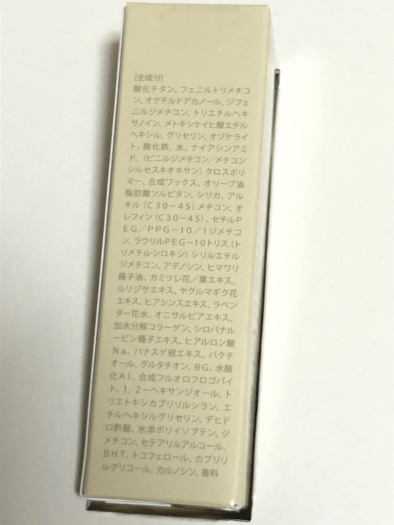 ＊1点のみ＊　KAMIKAシルキー スティックファンデーション＊ベージュ　カミカ