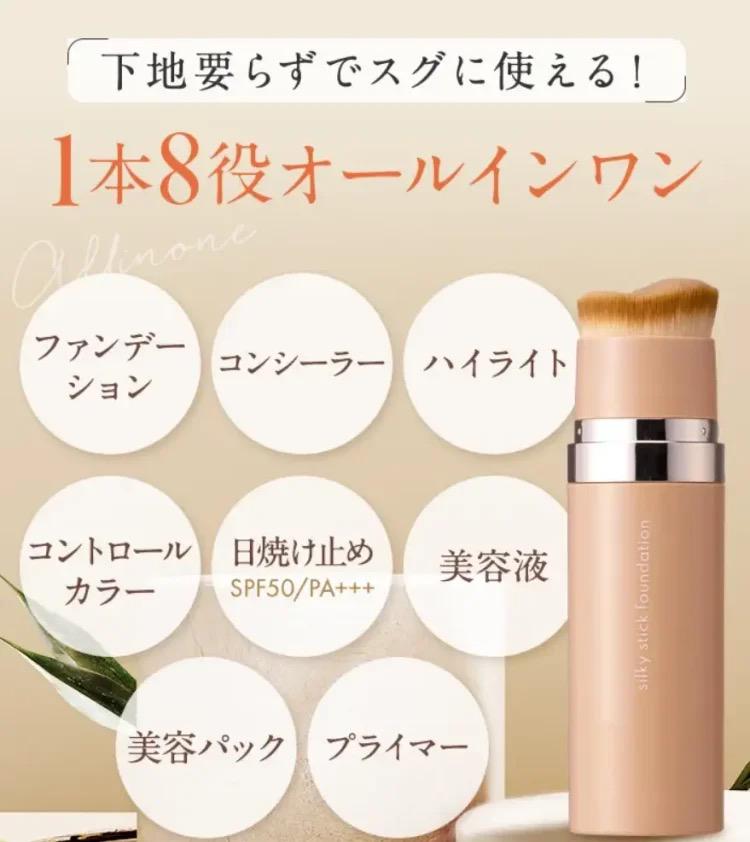 ＊1点のみ＊　KAMIKAシルキー スティックファンデーション＊ベージュ　カミカ