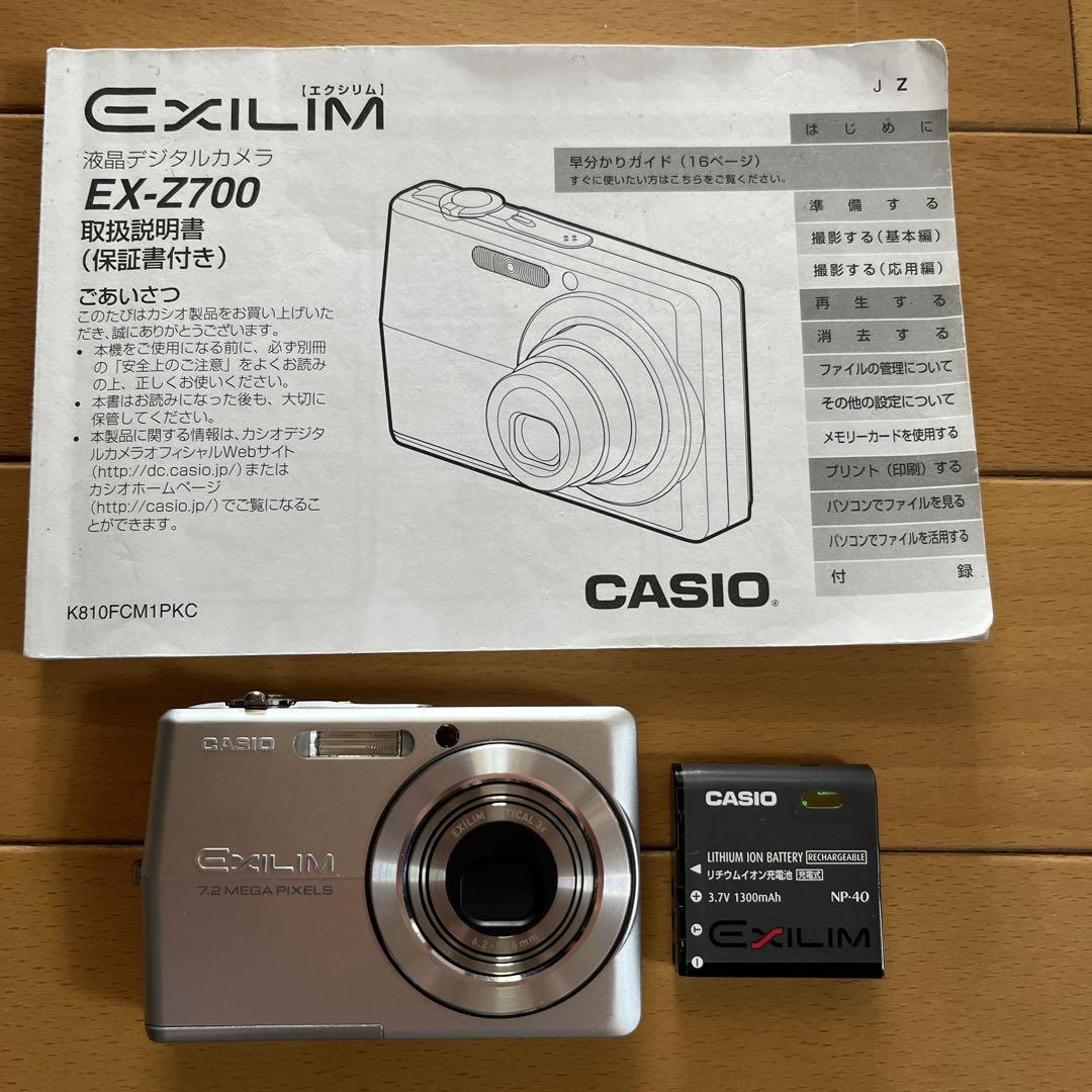 CASIO EXILIM EX-Z700  カシオ　デジカメ