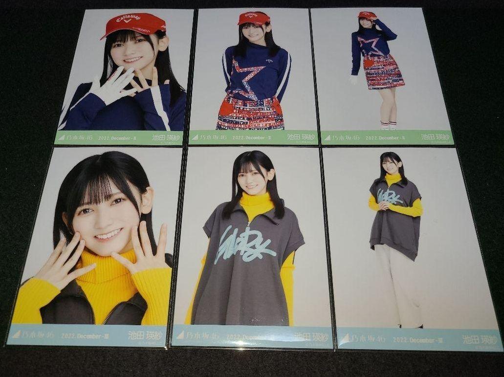 五百城茉央 乃木坂46 ゴルフウェア ハーフジップ 生写真 6種