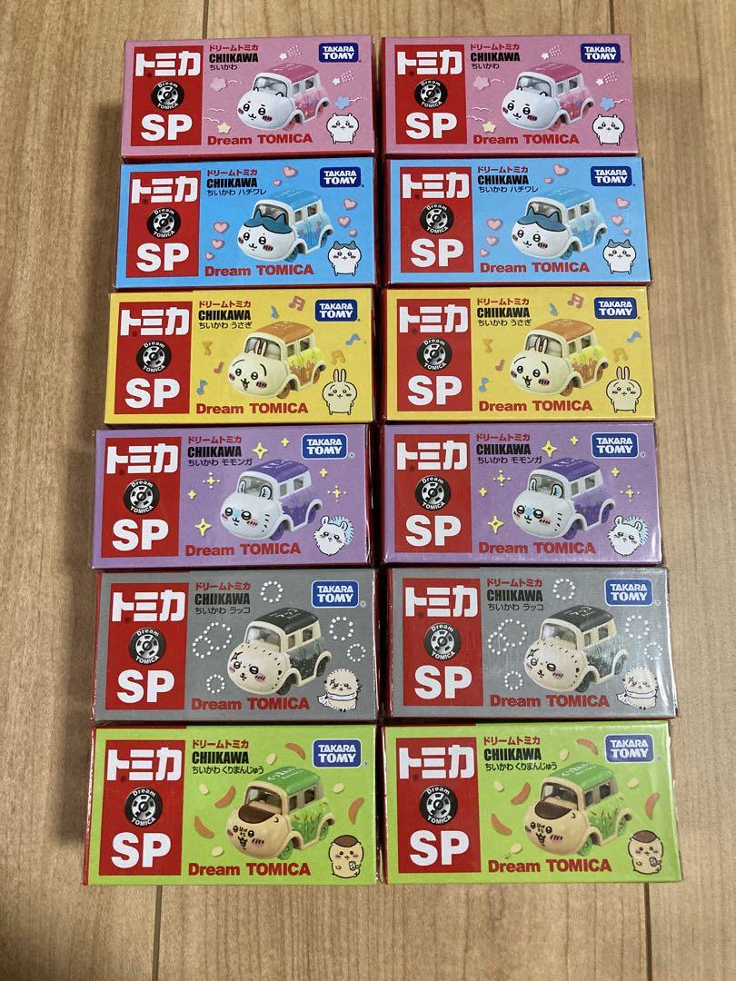 ちいかわ ドリームトミカ