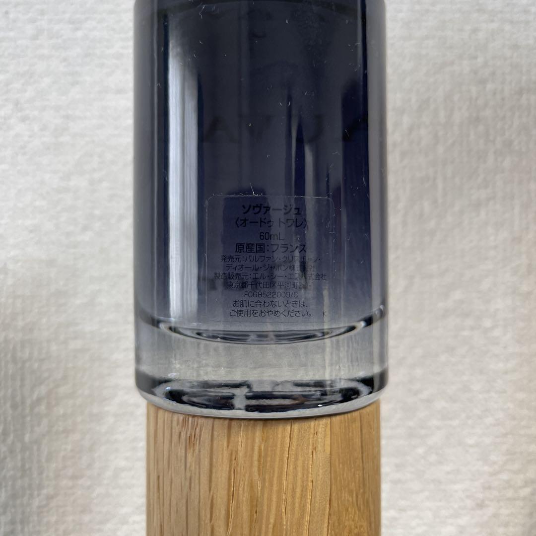 DIOR SAUVAGE オードゥ トワレ