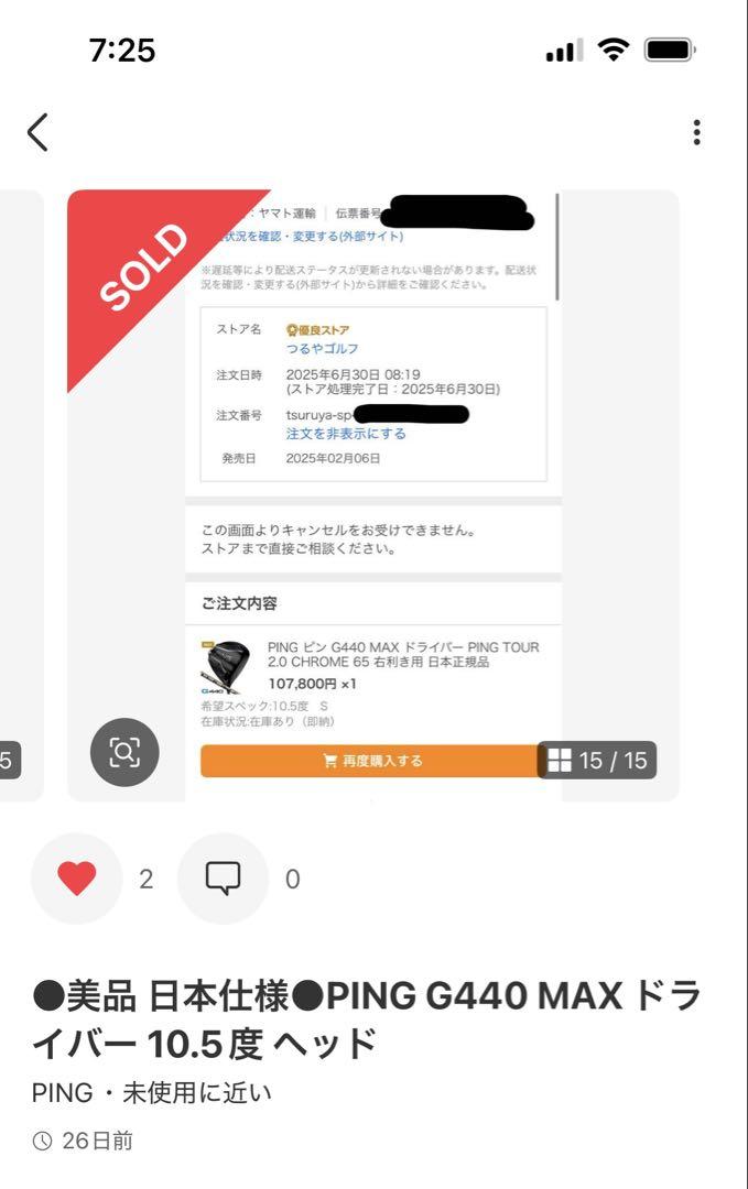 PING G440 MAX ドライバー ヘッドのみ 10.5° PING G440 MAX ドライバーヘッド単品(ヘッドカバー・レンチなし