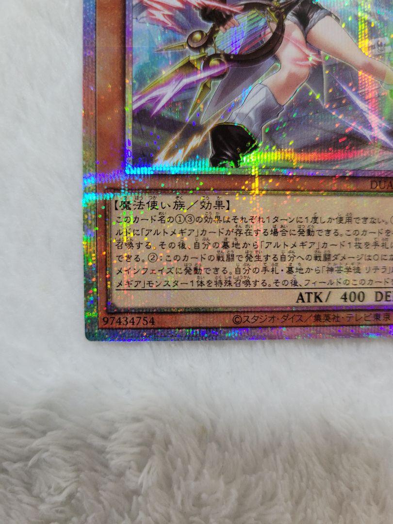 遊戯王❕神芸学徒リテラ❕プリズマ