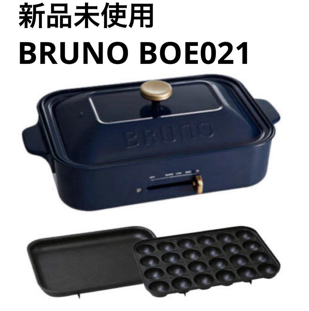 新品未使用 BRUNO コンパクトホットプレート ネイビー　BOE021