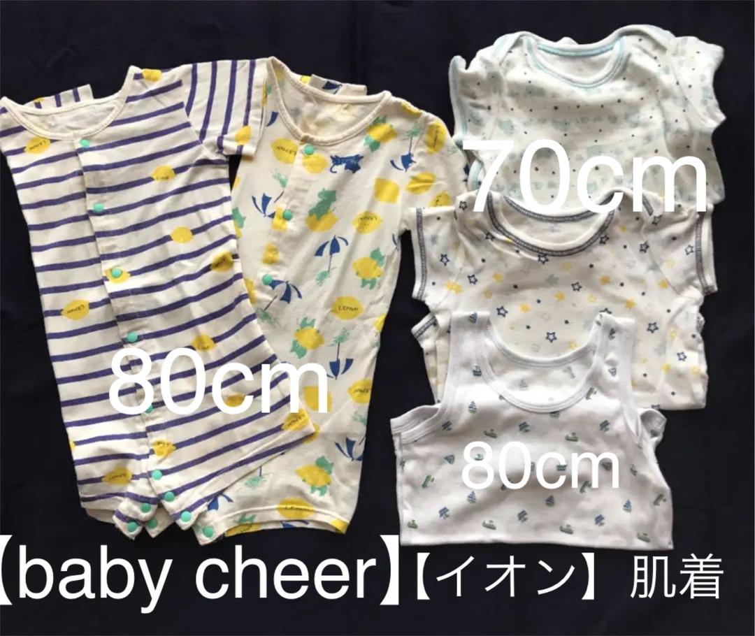 ロンパース2枚 イオンの肌着3枚 もらって嬉しい出産祝い ロンパース2枚 イオンの肌着3枚 もらって嬉しい出産祝い