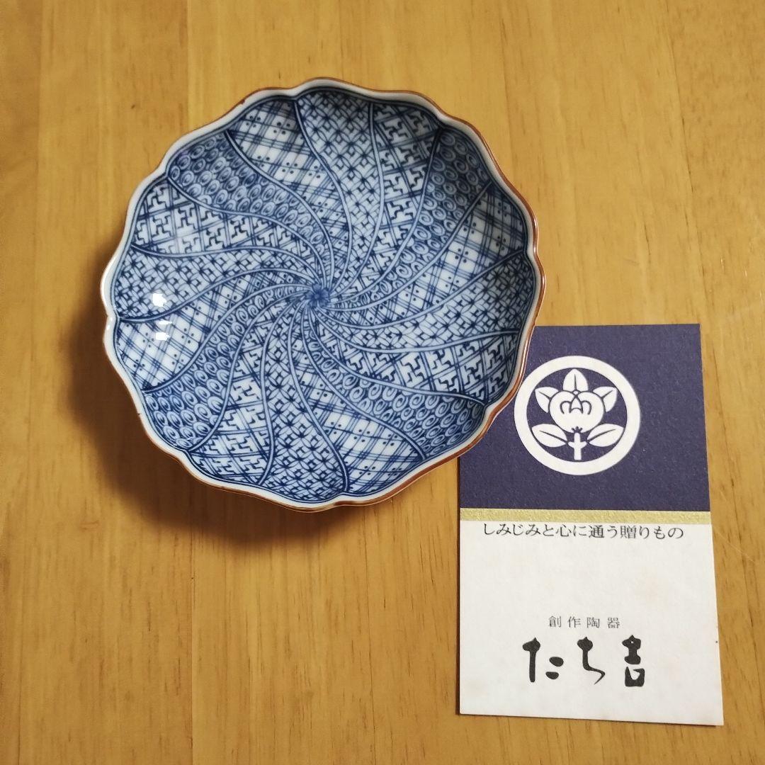 たち吉 捻祥瑞