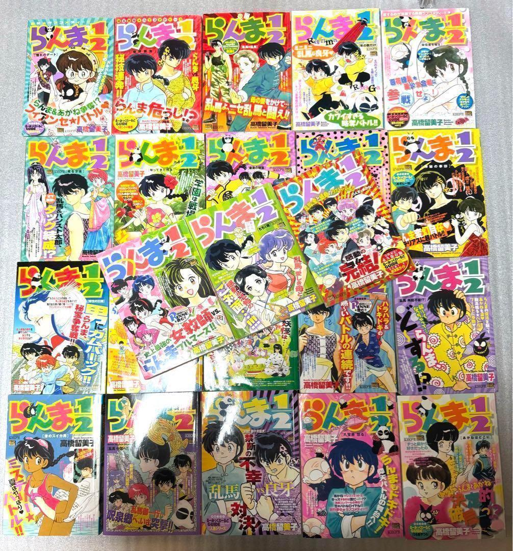 らんま1/2 コンビニ版　漫画　23冊　最安値