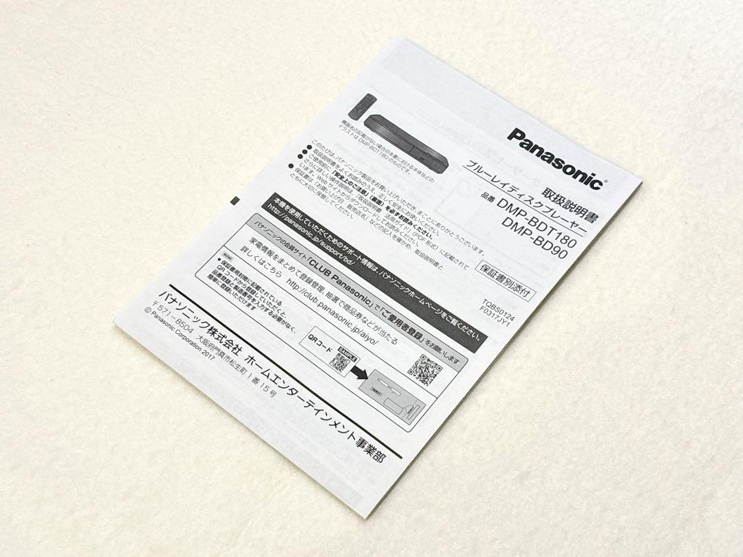 Panasonic DMP-BD90ブルーレイディスクプレーヤー
