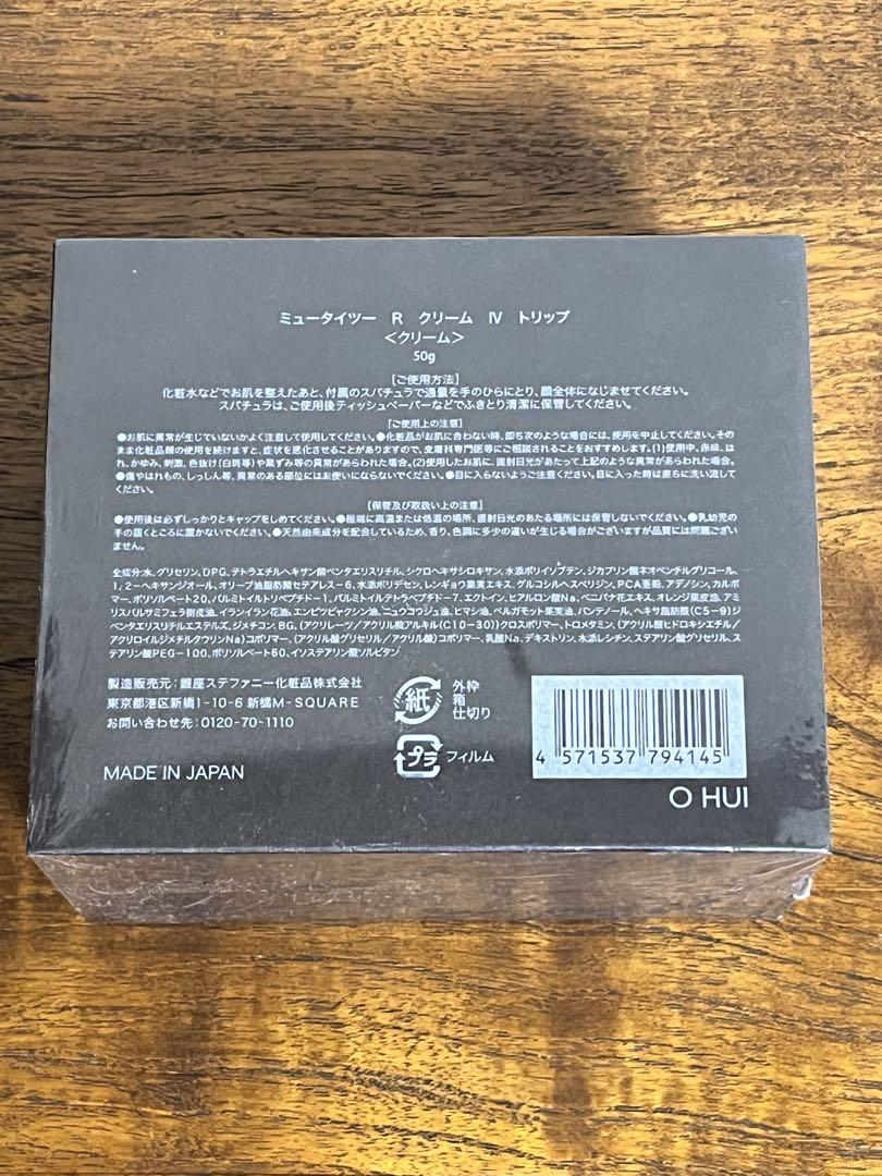 銀座ステファニー　ミュータイツー　Rクリーム　IV トリップ　50g compass1719971117.jpg