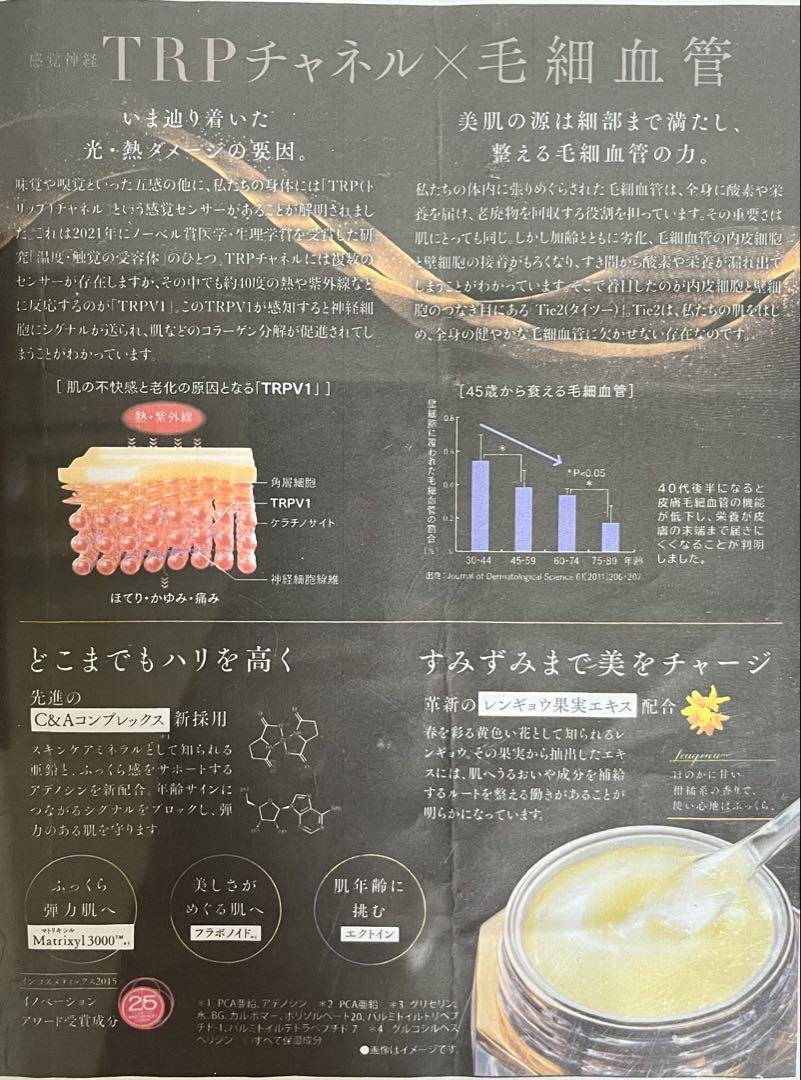 銀座ステファニー化粧品 ミュータイツーRローション、クリーム