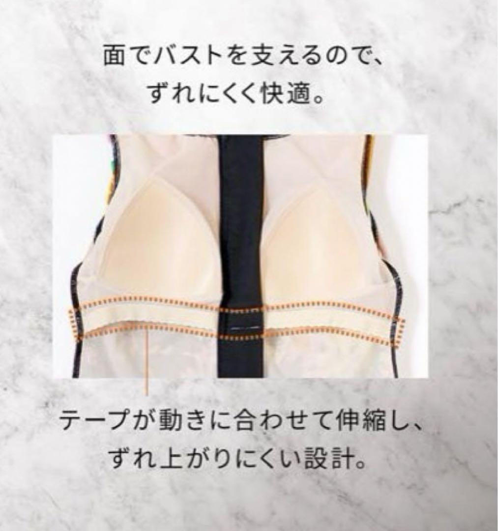 「未使用品」ワコール水着　フィットネス水着　トップ　Ｍサイズ　9号