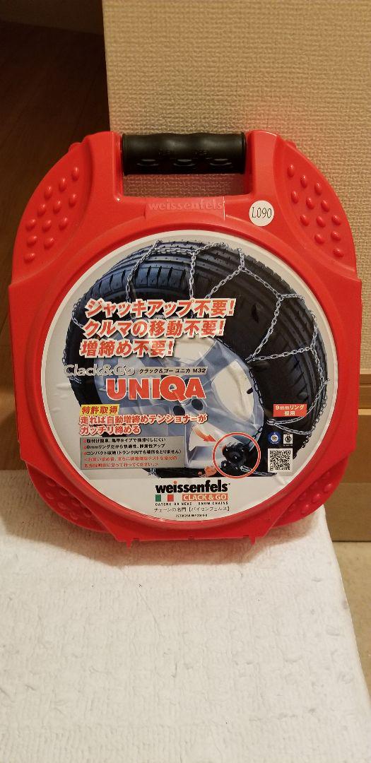タイヤチェーン♪有名メーカーのバイセンフェルス♪いろんなサイズに対応しています♪